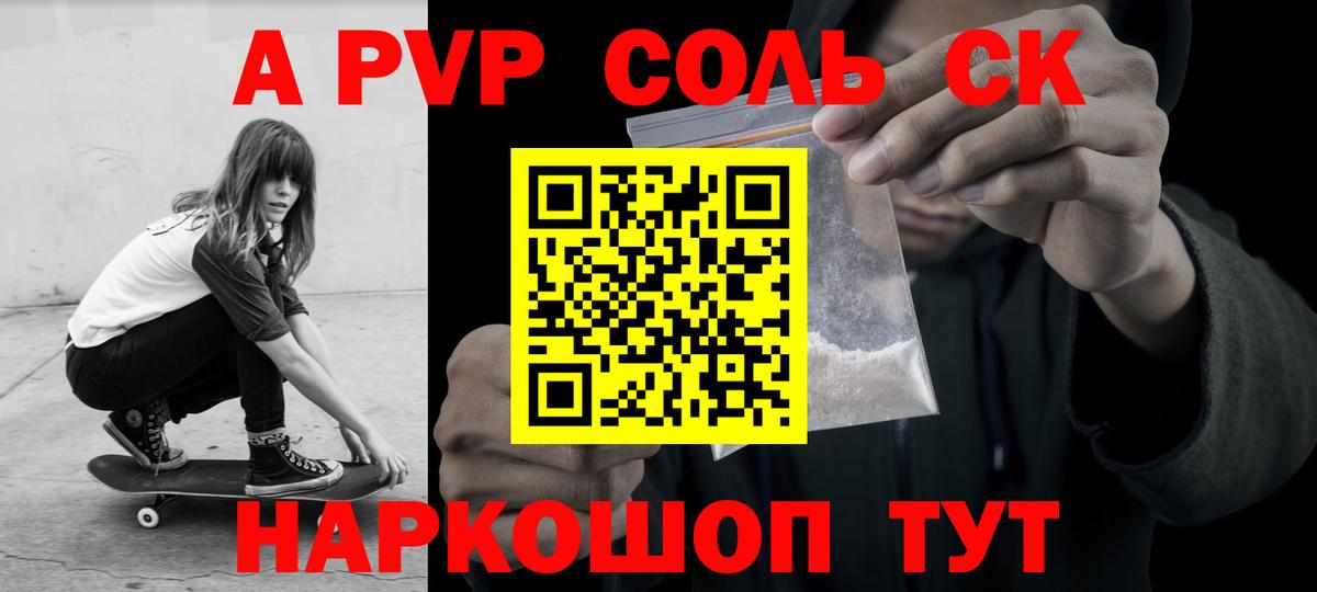 A-PVP  A-PVP кристаллы  A PVP СК КРИС  Вход с VPN  А ПВП мука  Владимир 