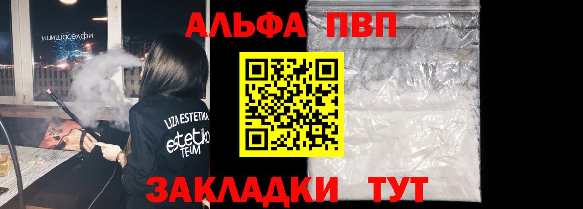 Alfa_PVP кристаллы Владимир