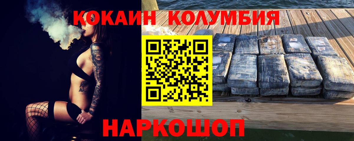 COCAIN 98%  Вход с VPN  Владимир  КОКАИН Боливия 