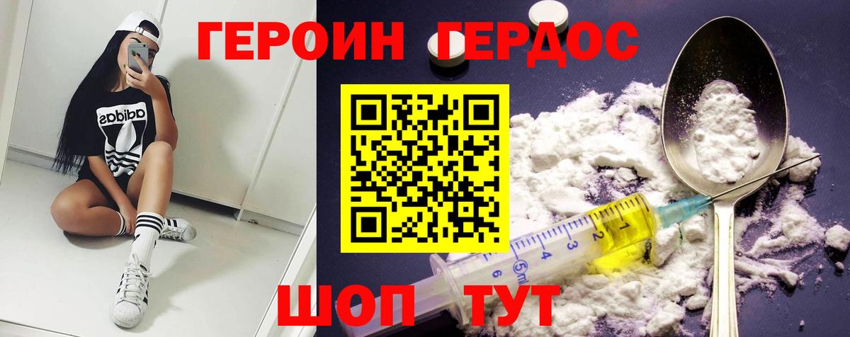 ГЕРОИН VHQ  Вход с VPN  Владимир 