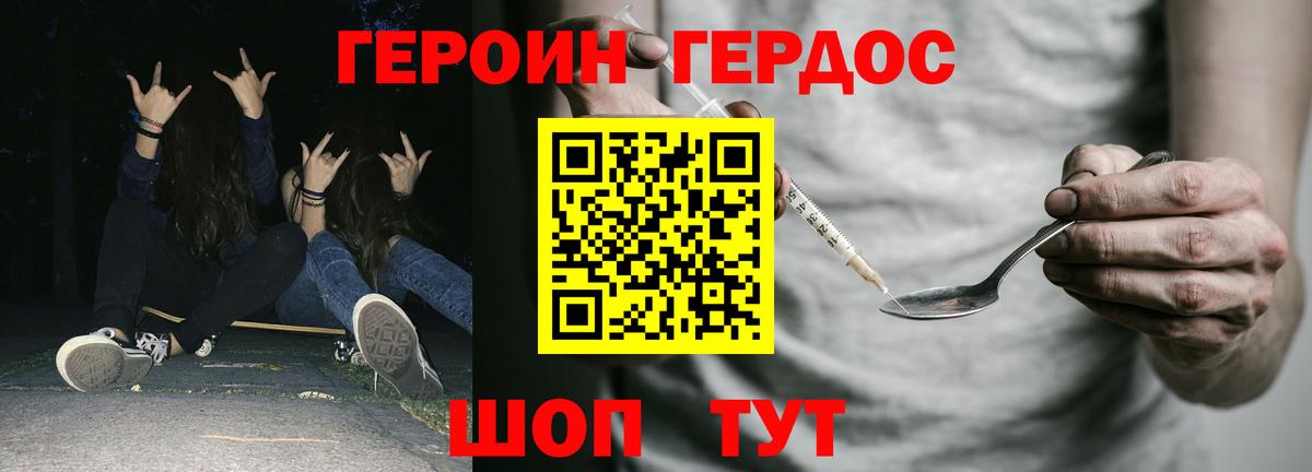 ГЕРОИН Heroin Владимир