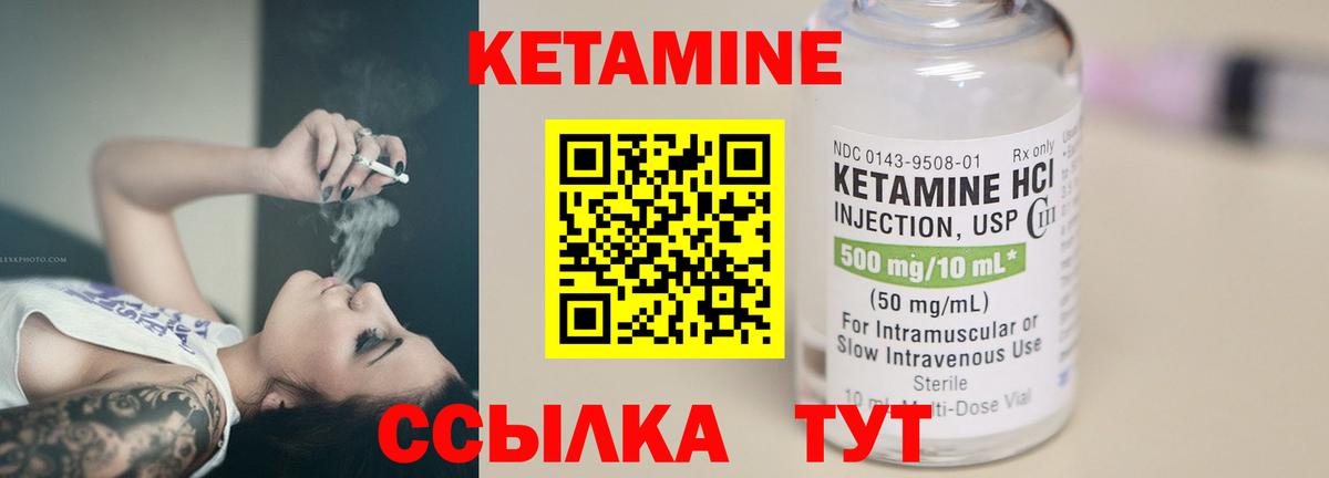 Владимир  КЕТАМИН ketamine  Вход с VPN  КЕТАМИН ketamine 