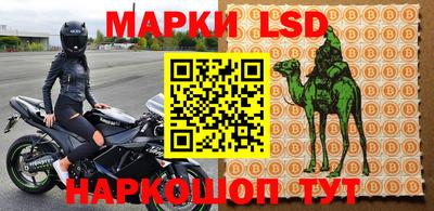 марки lsd Апрелевка