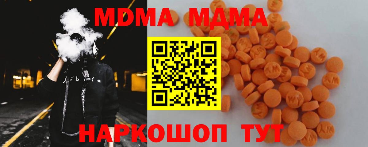 MDMA молли Владимир