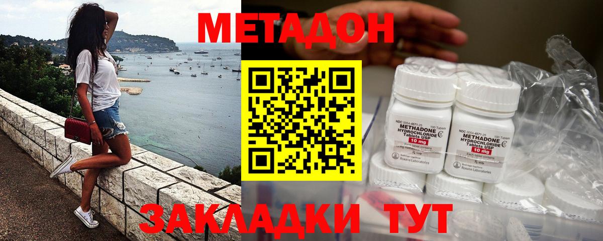 МЕТАДОН мёд Владимир